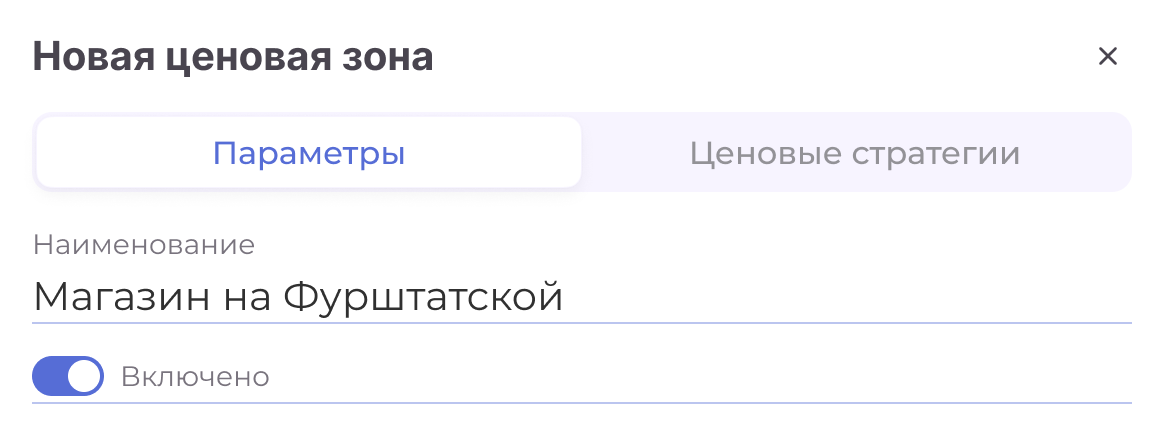 Карточка ценовых зон