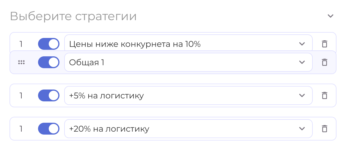 Назначение ценовых стратегий